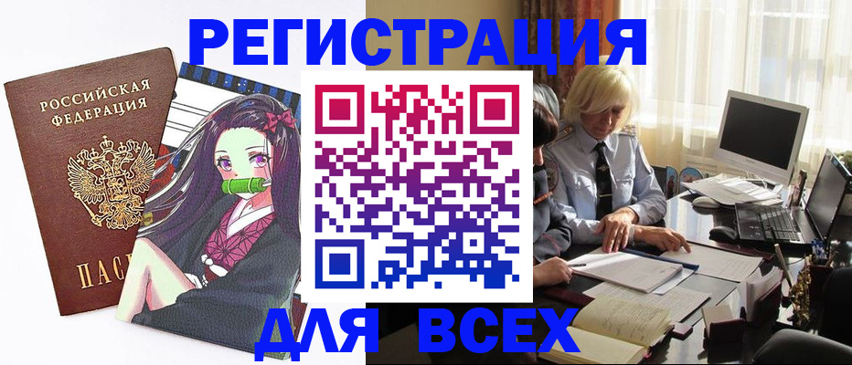 временная регистрация законно в Краснодаре