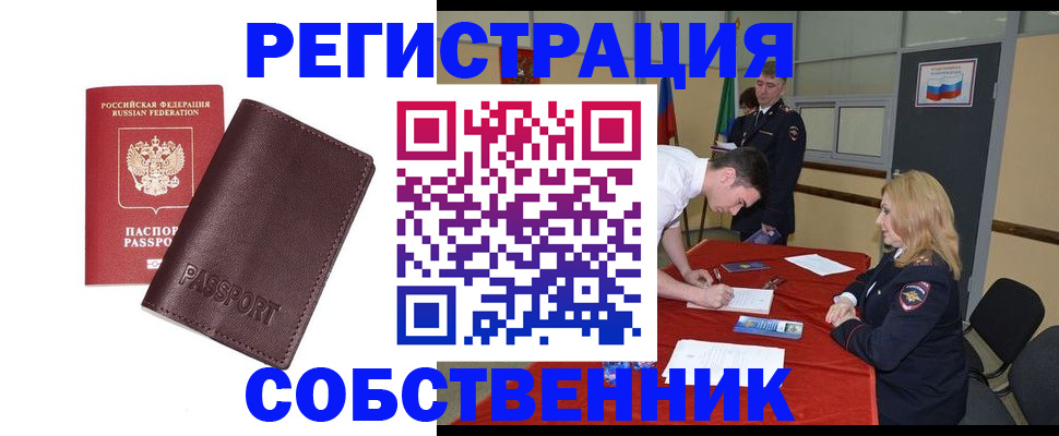 миграционный учет в Краснодаре